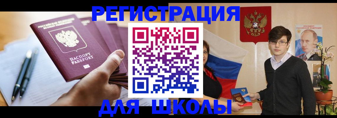 временная регистрация собственник в Удачном