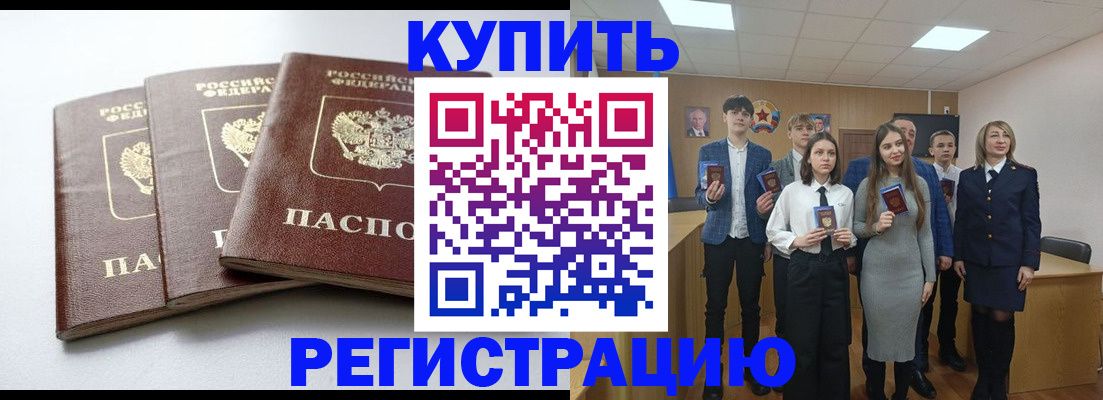 прописка 2025 в Удачном