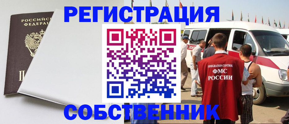 прописка паспорт в Удачном