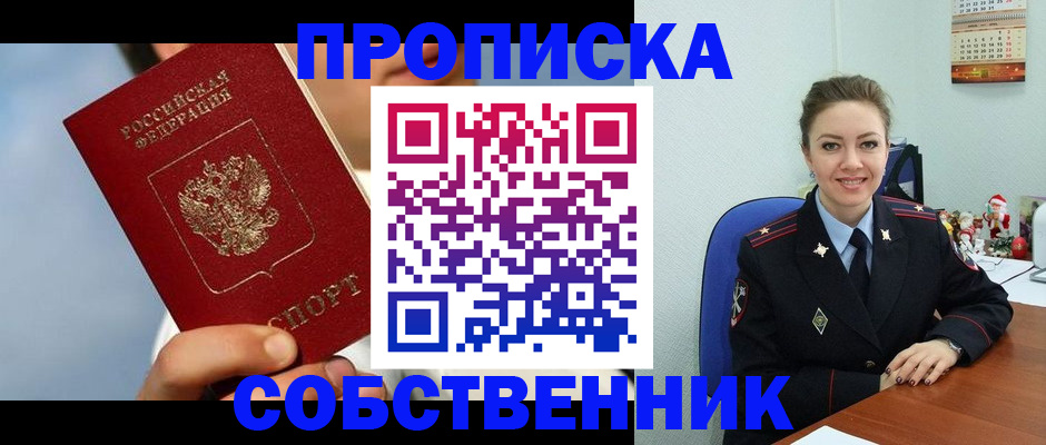 миграционный учет в Удачном