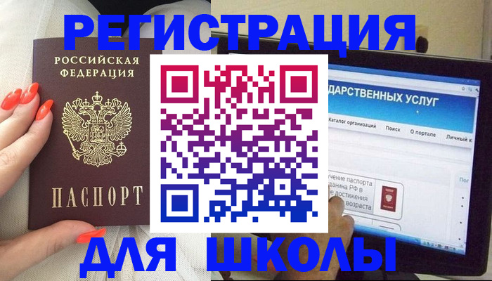 временная регистрация адрес в Удачном