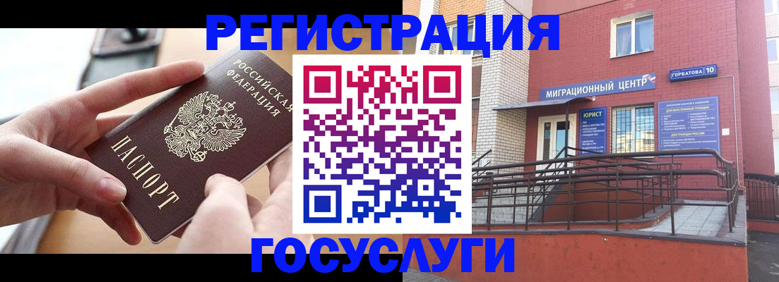 временная прописка в Удачном